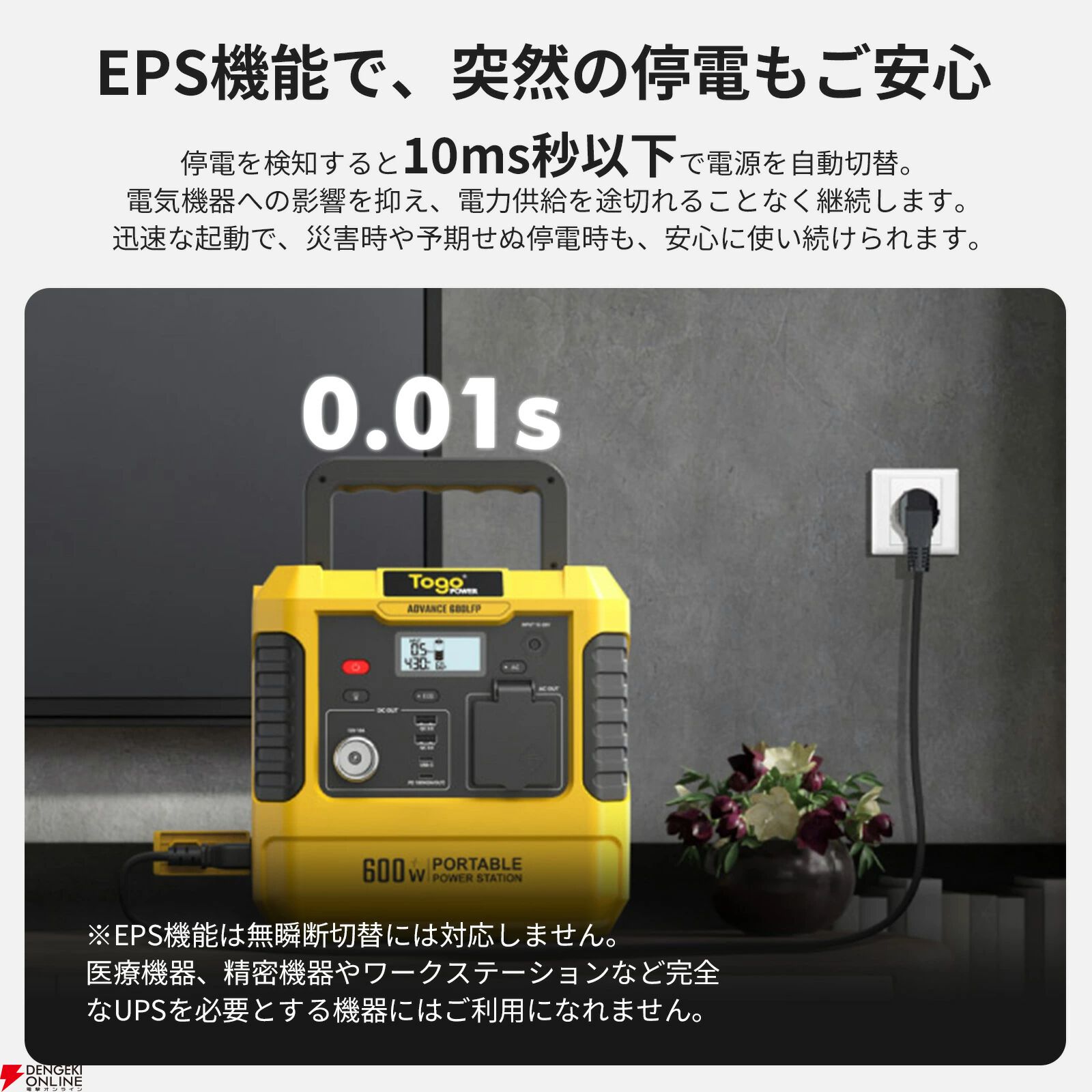 『TOGOPOWER ポータブル電源 605Wh ソーラーパネルセット』