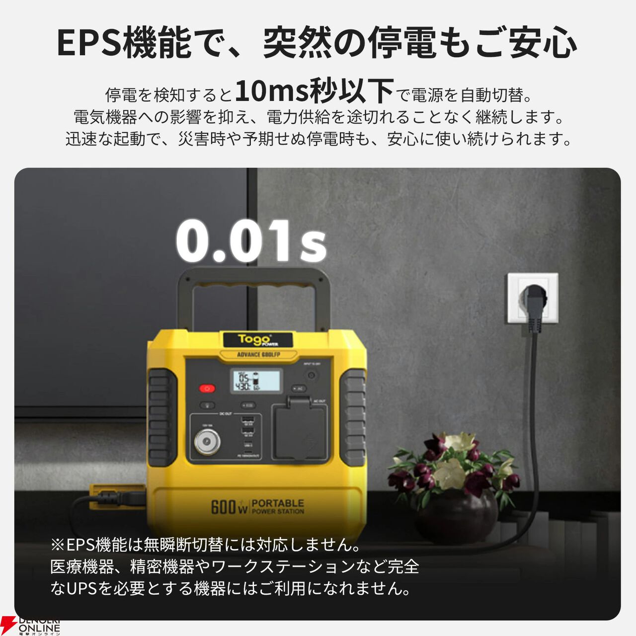 『TOGOPOWER ポータブル電源 605Wh ソーラーパネルセット』
