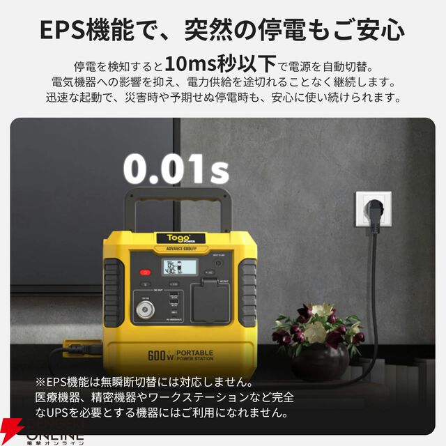 『TOGOPOWER ポータブル電源 605Wh ソーラーパネルセット』