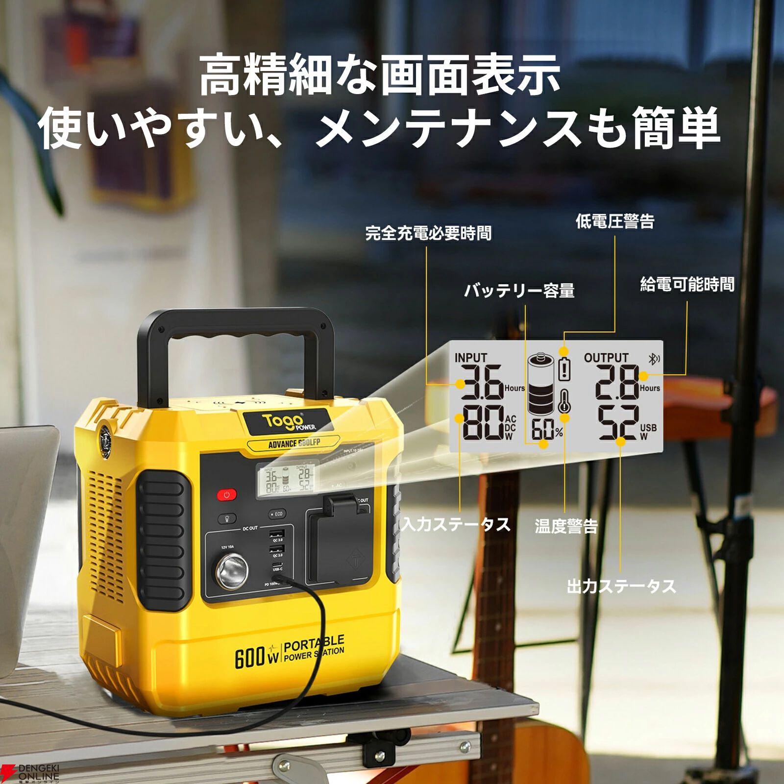 『TOGOPOWER ポータブル電源 605Wh ソーラーパネルセット』