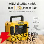 『TOGOPOWER ポータブル電源 605Wh ソーラーパネルセット』