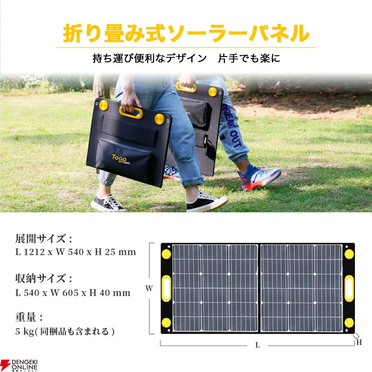 『TOGOPOWER ポータブル電源 605Wh ソーラーパネルセット』
