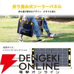 『TOGOPOWER ポータブル電源 605Wh ソーラーパネルセット』