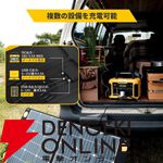 『TOGOPOWER ポータブル電源 605Wh ソーラーパネルセット』