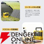 『TOGOPOWER ポータブル電源 605Wh ソーラーパネルセット』