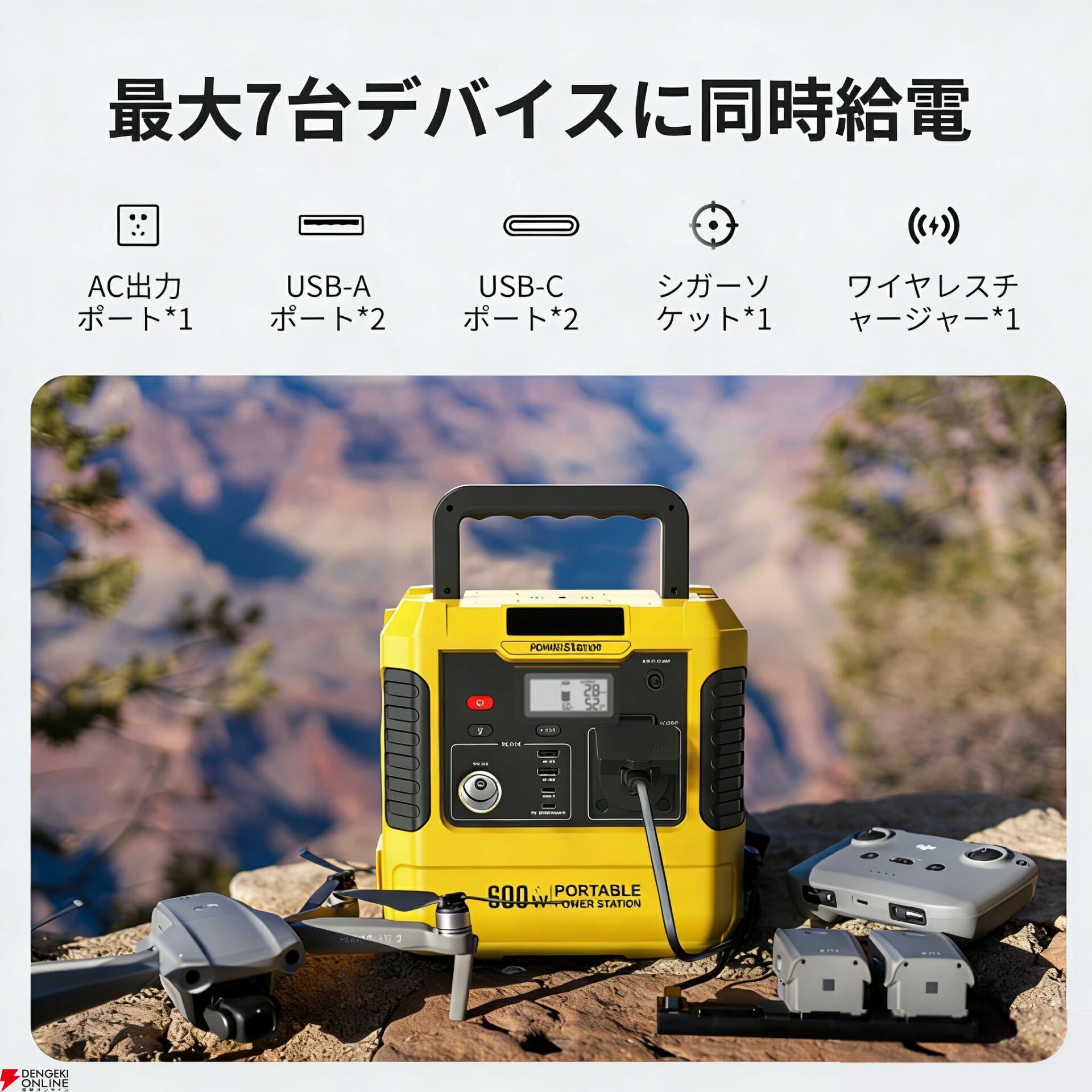 『TOGOPOWER ポータブル電源 605Wh ソーラーパネルセット』