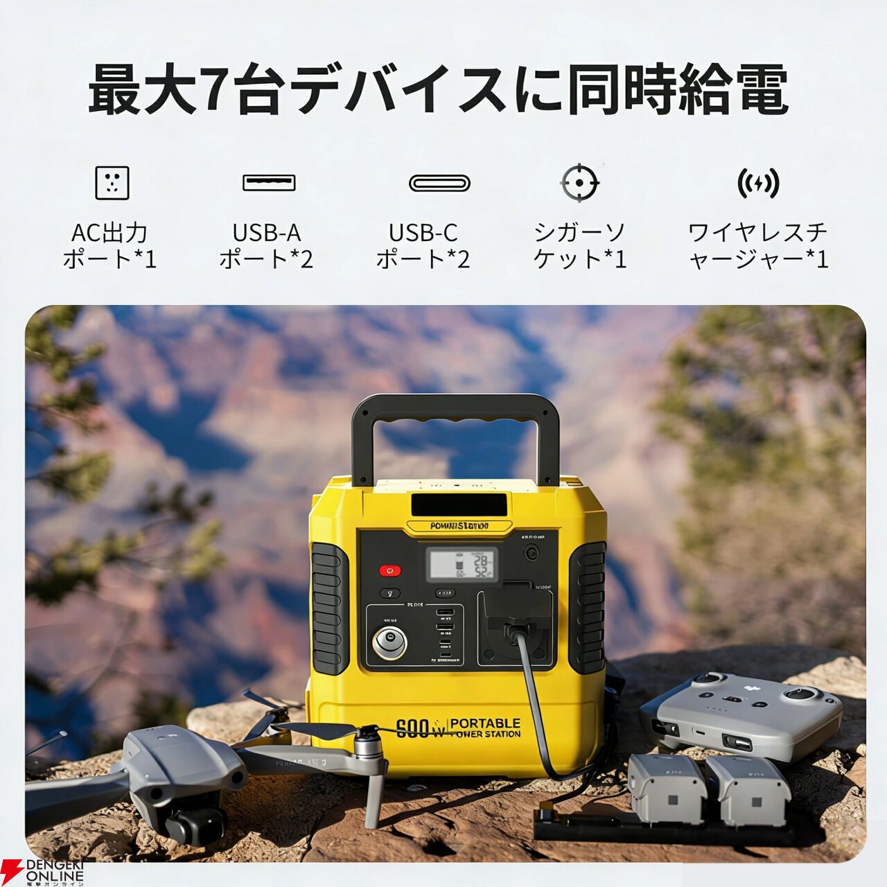『TOGOPOWER ポータブル電源 605Wh ソーラーパネルセット』