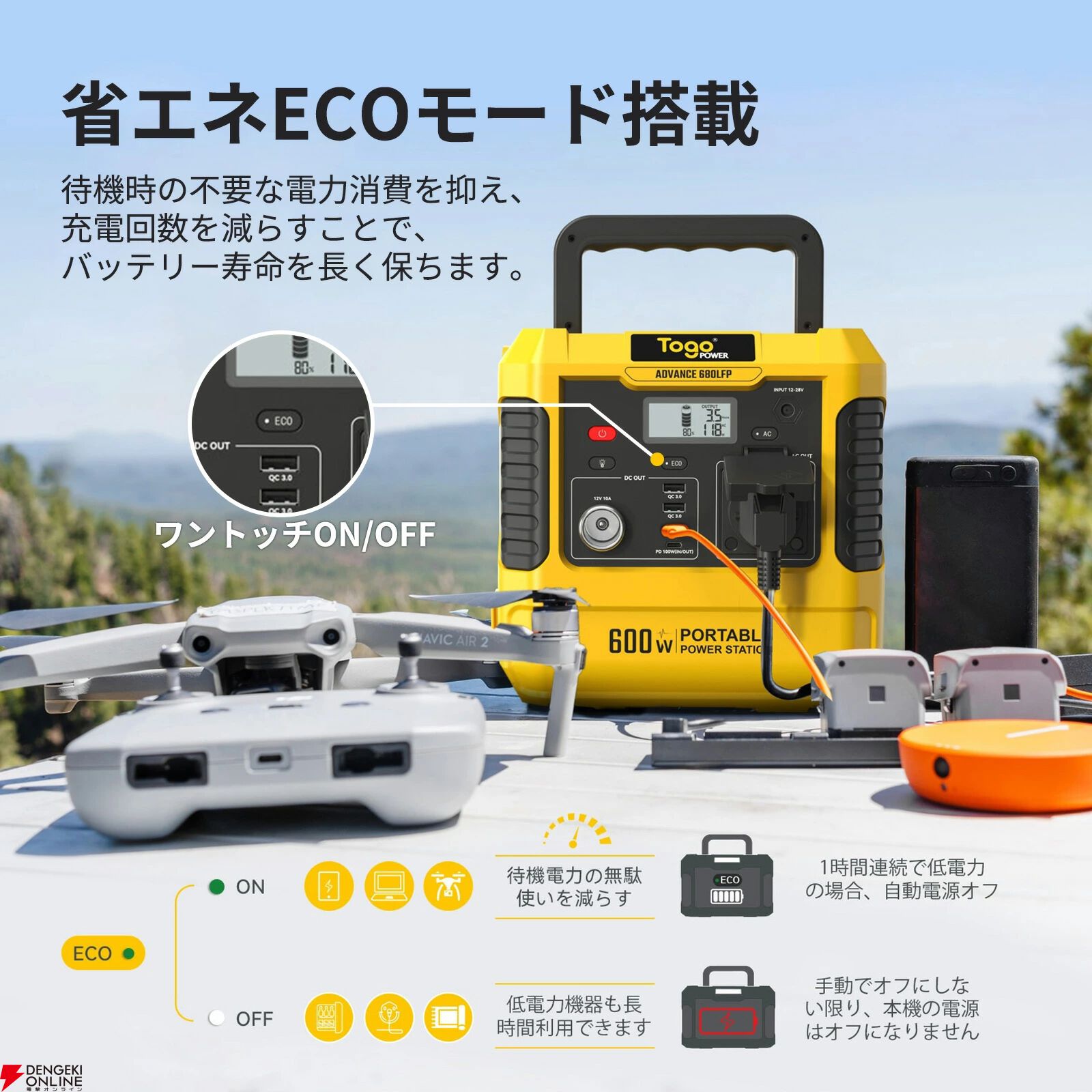 『TOGOPOWER ポータブル電源 605Wh ソーラーパネルセット』
