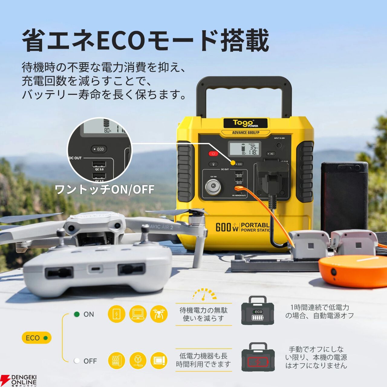 『TOGOPOWER ポータブル電源 605Wh ソーラーパネルセット』