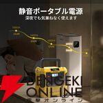 『TOGOPOWER ポータブル電源 605Wh ソーラーパネルセット』