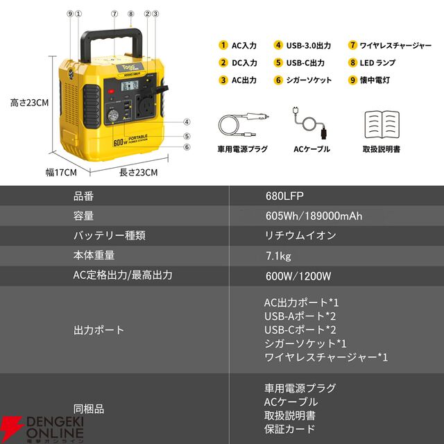 『TOGOPOWER ポータブル電源 605Wh ソーラーパネルセット』
