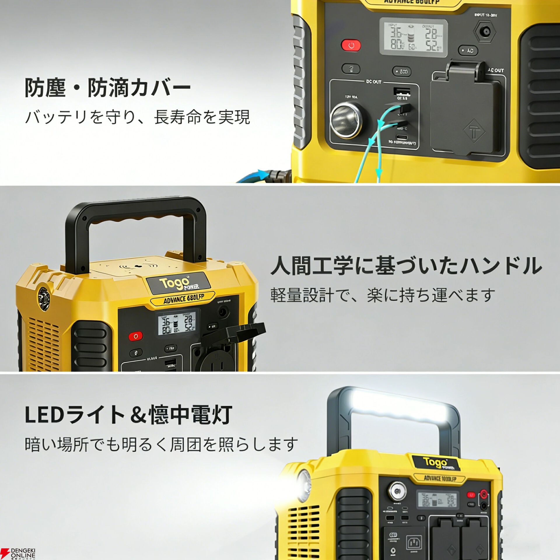 『TOGOPOWER ポータブル電源 605Wh ソーラーパネルセット』