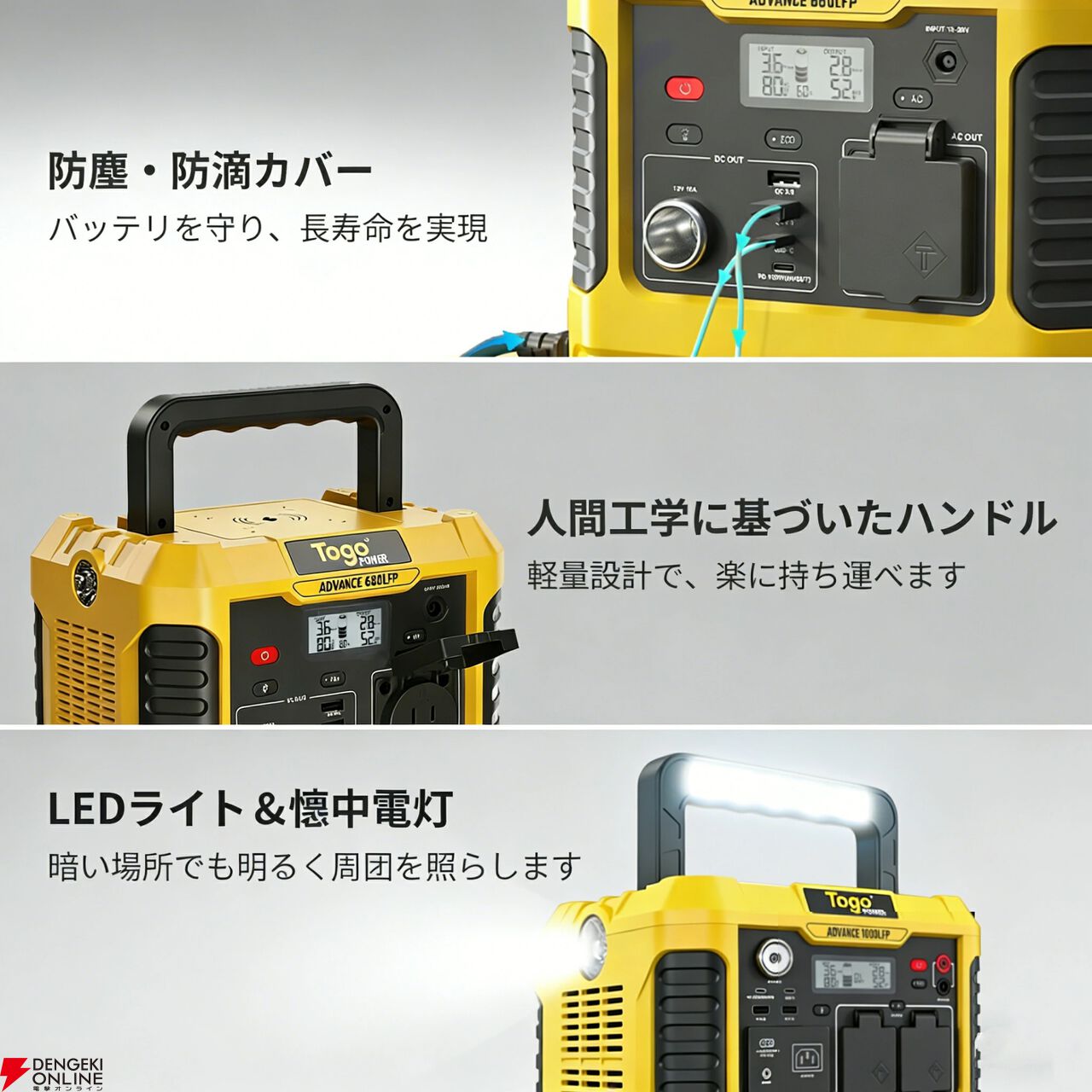 『TOGOPOWER ポータブル電源 605Wh ソーラーパネルセット』