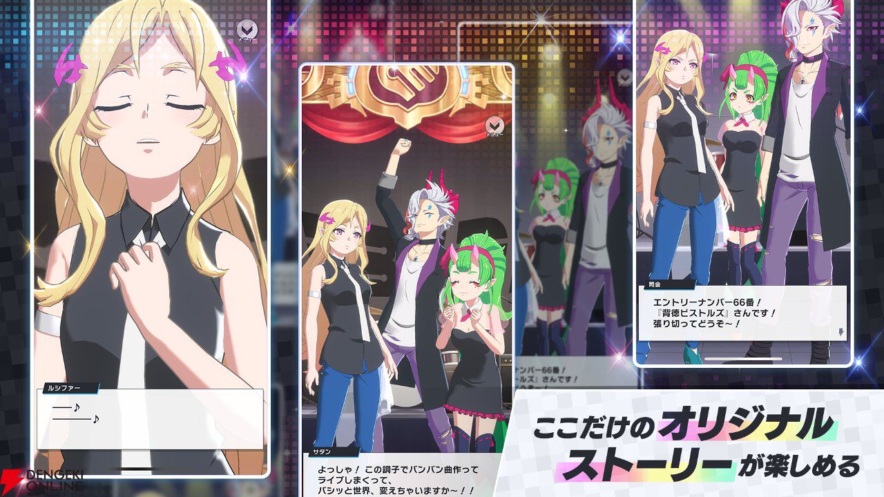ゲーム『モンソニ！』9月15日サービス終了。ライブなどのオフラインイベント、グッズ販売などプロジェクトは継続