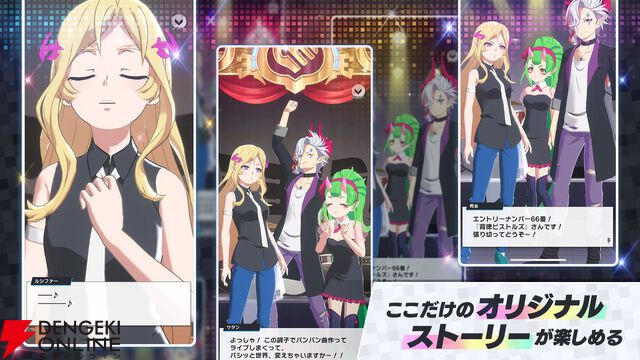 ゲーム『モンソニ！』9月15日サービス終了。ライブなどのオフラインイベント、グッズ販売などプロジェクトは継続