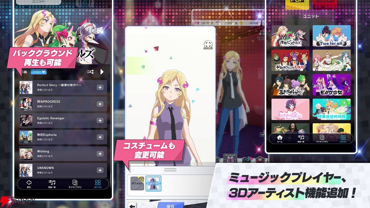 ゲーム『モンソニ！』9月15日サービス終了。ライブなどのオフラインイベント、グッズ販売などプロジェクトは継続