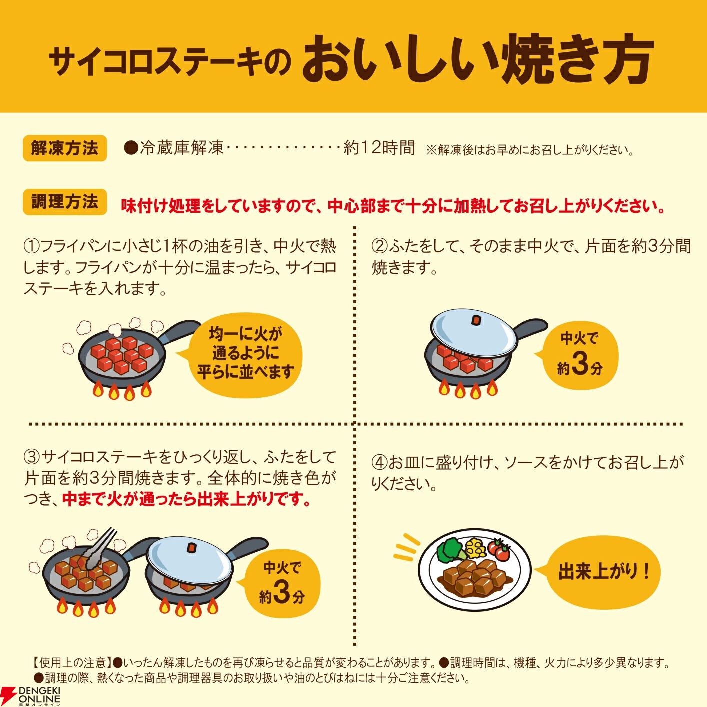【ジョイフル】人気商品セット3種17個（ペッパーハンバーグ×サイコロステーキ×チキンドリア）