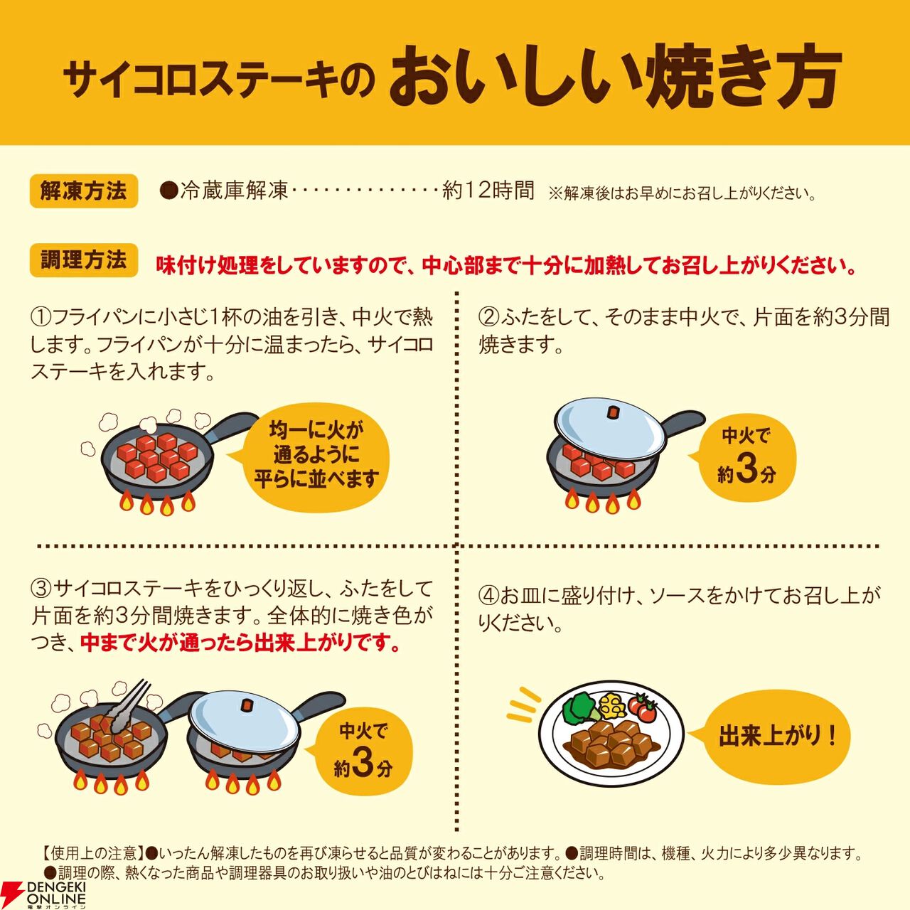 【ジョイフル】人気商品セット3種17個（ペッパーハンバーグ×サイコロステーキ×チキンドリア）