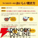 【ジョイフル】人気商品セット3種17個（ペッパーハンバーグ×サイコロステーキ×チキンドリア）