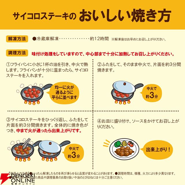 【ジョイフル】人気商品セット3種17個（ペッパーハンバーグ×サイコロステーキ×チキンドリア）