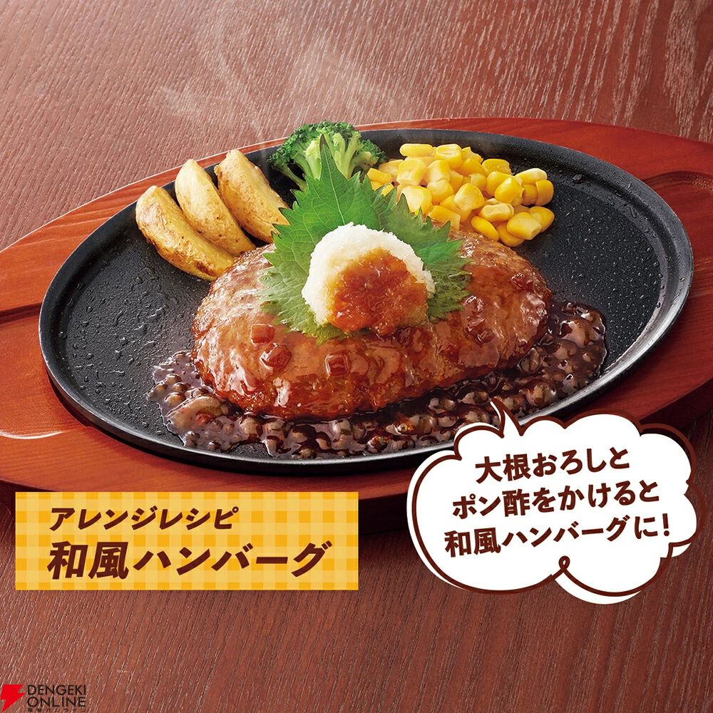 【ジョイフル】人気商品セット3種17個（ペッパーハンバーグ×サイコロステーキ×チキンドリア）