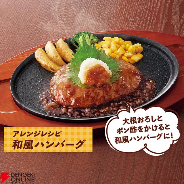 【ジョイフル】人気商品セット3種17個（ペッパーハンバーグ×サイコロステーキ×チキンドリア）