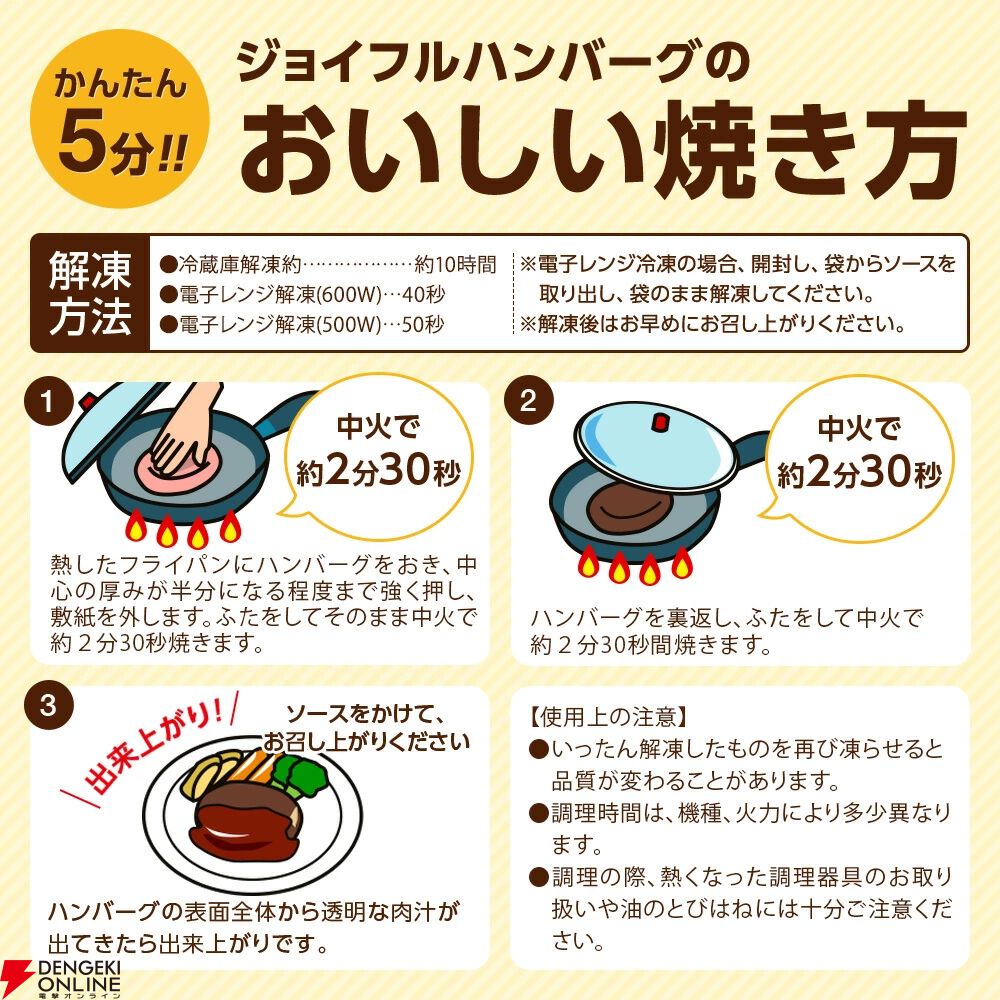 【ジョイフル】人気商品セット3種17個（ペッパーハンバーグ×サイコロステーキ×チキンドリア）