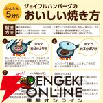 【ジョイフル】人気商品セット3種17個（ペッパーハンバーグ×サイコロステーキ×チキンドリア）