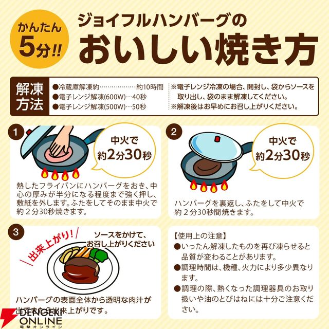 【ジョイフル】人気商品セット3種17個（ペッパーハンバーグ×サイコロステーキ×チキンドリア）