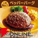 【ジョイフル】人気商品セット3種17個（ペッパーハンバーグ×サイコロステーキ×チキンドリア）