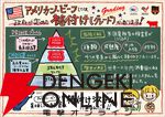 【ジョイフル】人気商品セット3種17個（ペッパーハンバーグ×サイコロステーキ×チキンドリア）