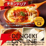 【ジョイフル】人気商品セット3種17個（ペッパーハンバーグ×サイコロステーキ×チキンドリア）