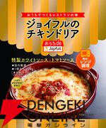 【ジョイフル】人気商品セット3種17個（ペッパーハンバーグ×サイコロステーキ×チキンドリア）