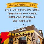 【ジョイフル】人気商品セット3種17個（ペッパーハンバーグ×サイコロステーキ×チキンドリア）