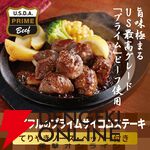 【ジョイフル】人気商品セット3種17個（ペッパーハンバーグ×サイコロステーキ×チキンドリア）