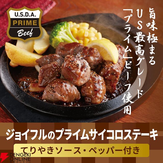 【ジョイフル】人気商品セット3種17個（ペッパーハンバーグ×サイコロステーキ×チキンドリア）