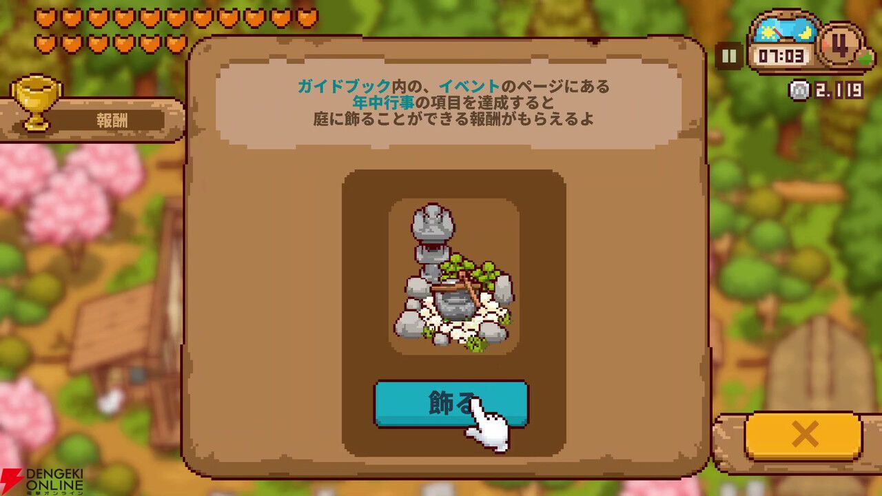 『にほんの田舎ぐらし』が“Wholesome Direct 2026”に採択。報酬アイテムがもらえるアップデート配信
