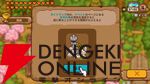 『にほんの田舎ぐらし』が“Wholesome Direct 2026”に採択。報酬アイテムがもらえるアップデート配信