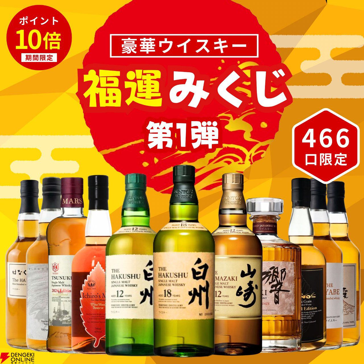画像1/5＞【楽天スーパーセール限定ポイント10倍】白州18年、山崎12年