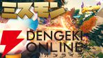 賽の河原パズルAVG『子どもたちの庭』とモンスター部隊編成ハクスラ『ミスモン』がSteam Nextフェスに出展