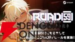 『ROAD59 摩天楼モノクロ抗争』Steamで無料体験版が配信。30％オフのセールも開催
