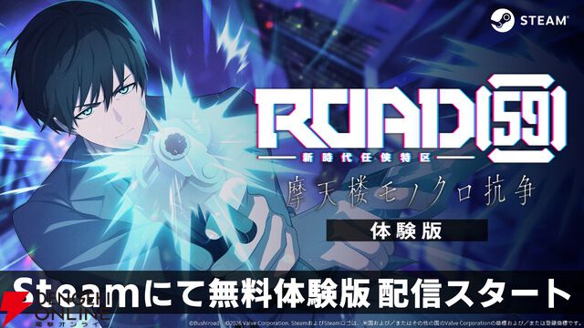 『ROAD59 摩天楼モノクロ抗争』Steamで無料体験版が配信。30％オフのセールも開催