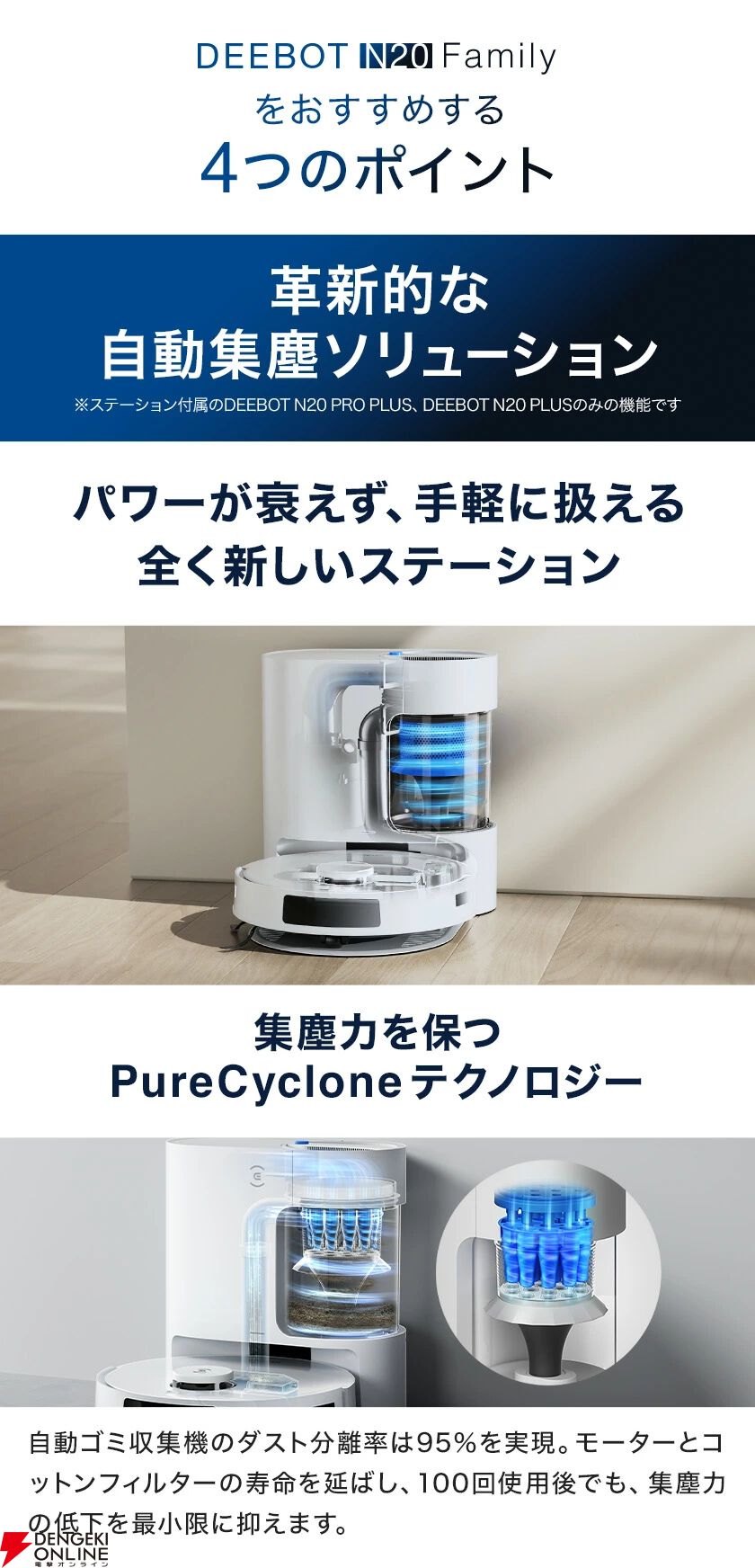 ロボット掃除機半額】エコバックス公式店で『N20 PRO PLUS』が1時間