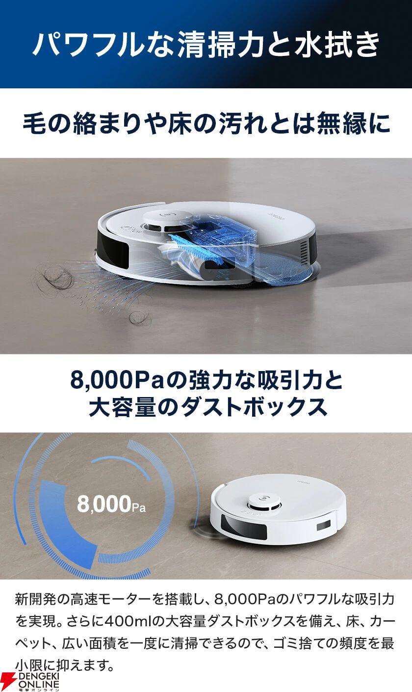 ロボット掃除機半額】エコバックス公式店で『N20 PRO PLUS』が1時間