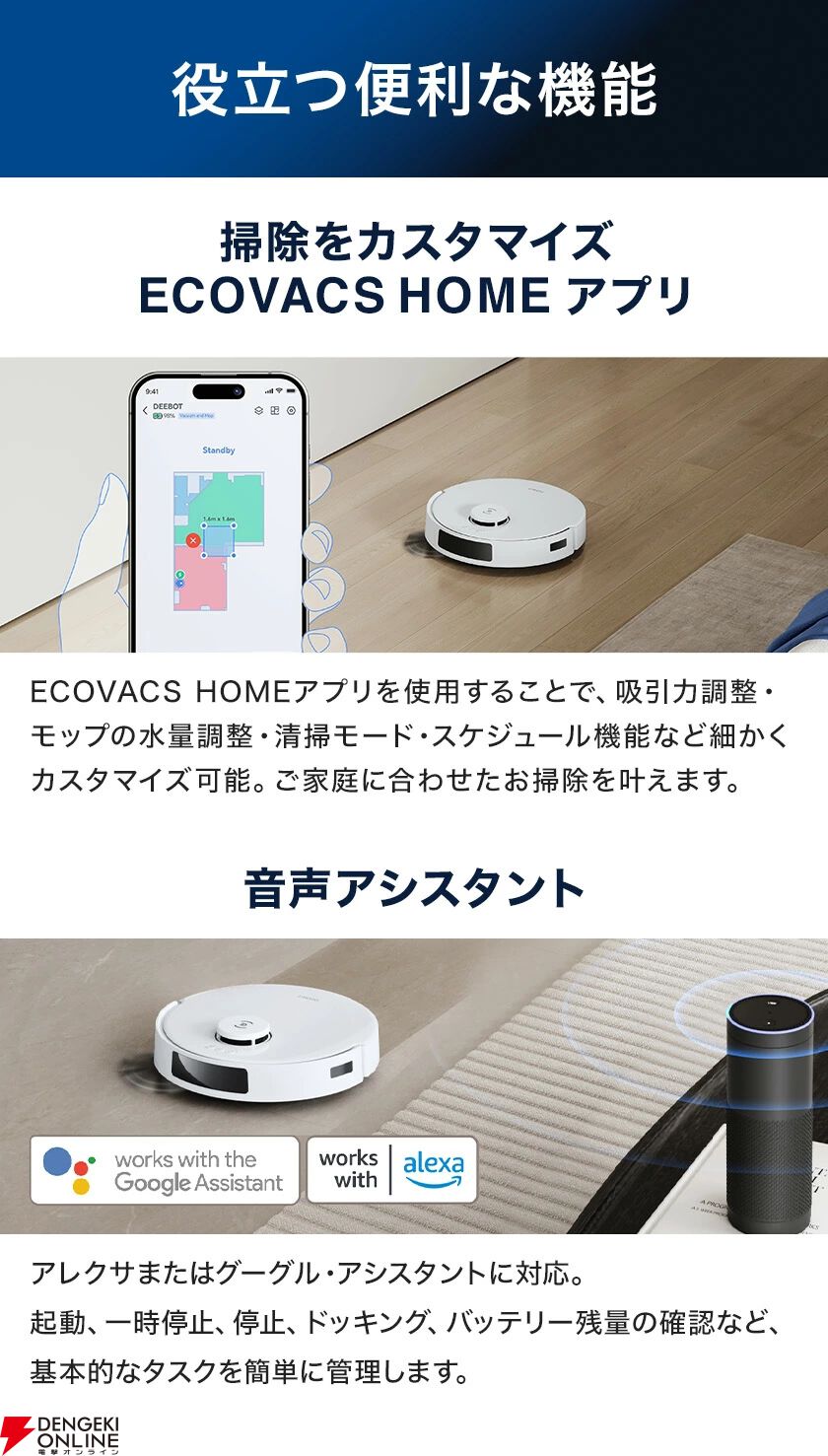 ロボット掃除機半額】エコバックス公式店で『N20 PRO PLUS』が1時間