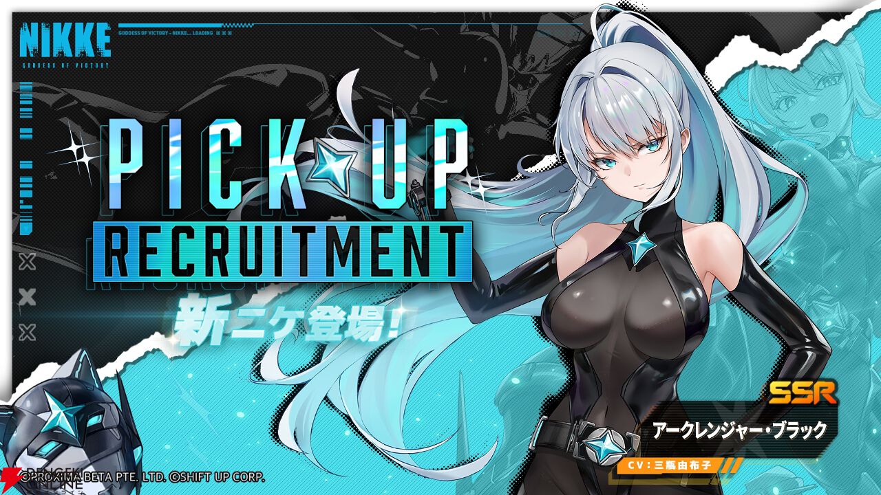 勝利の女神：NIKKE』本物のヒーローを目指し、アークレンジャー