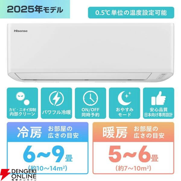 エアコン半額】これからの暑い季節に向けて、必需品のエアコンが2万円