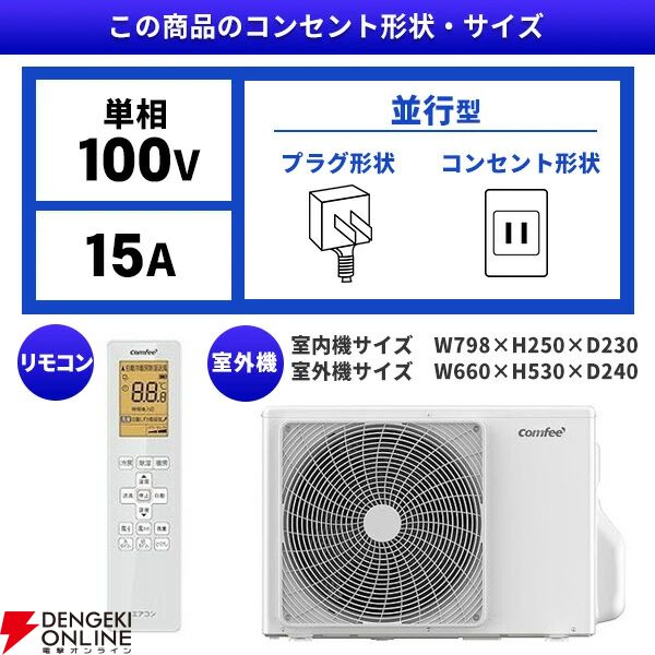 【エアコン半額】一人暮らしに嬉しいコストを抑えたシンプルなエアコンが半額の22,900円！《楽天スーパーセール》