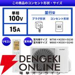 【エアコン半額】一人暮らしに嬉しいコストを抑えたシンプルなエアコンが半額の22,900円！《楽天スーパーセール》