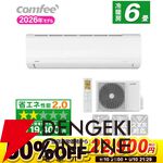 【エアコン半額】一人暮らしに嬉しいコストを抑えたシンプルなエアコンが半額の22,900円！《楽天スーパーセール》